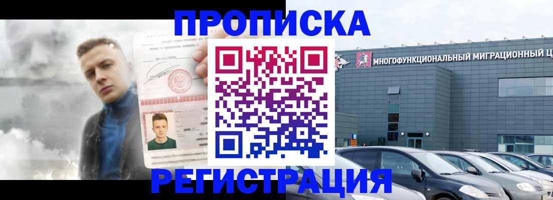 где прописаться в Печоре