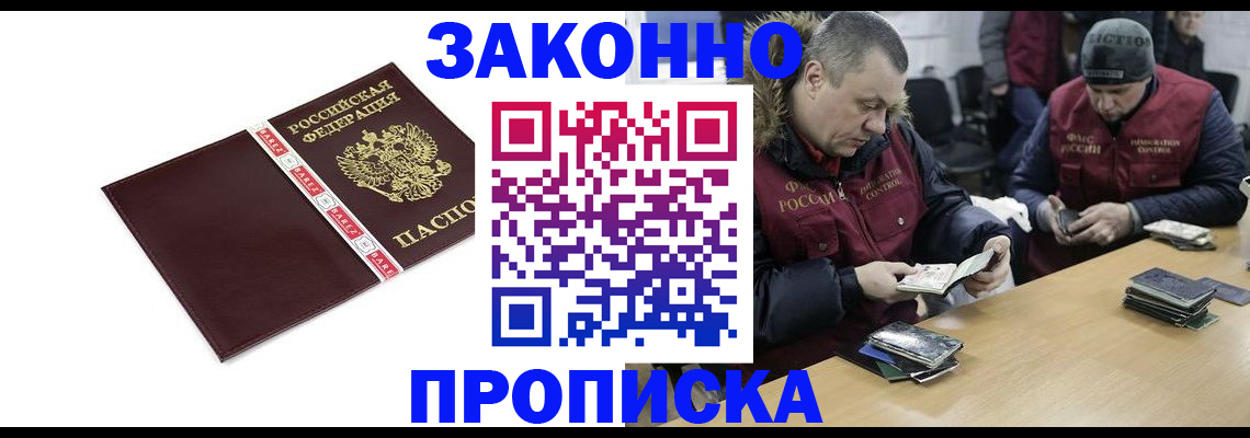 прописка от собственника в Печоре