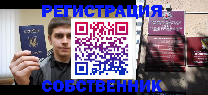 купить прописку в Печоре